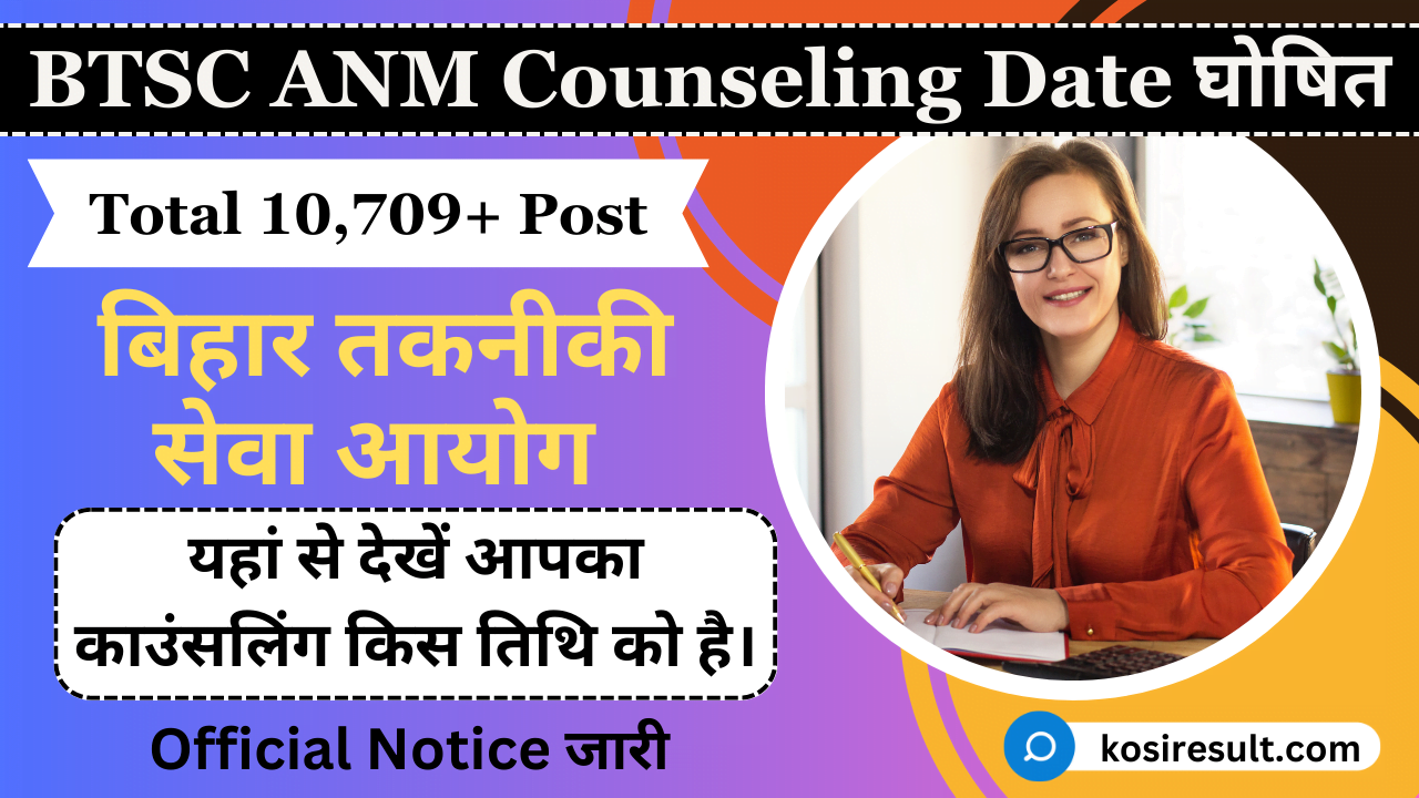 BTSC ANM Counseling Date 2023