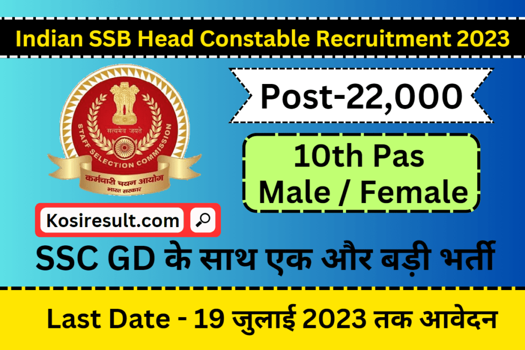 SSC GD SSB Head Constable Recruitment