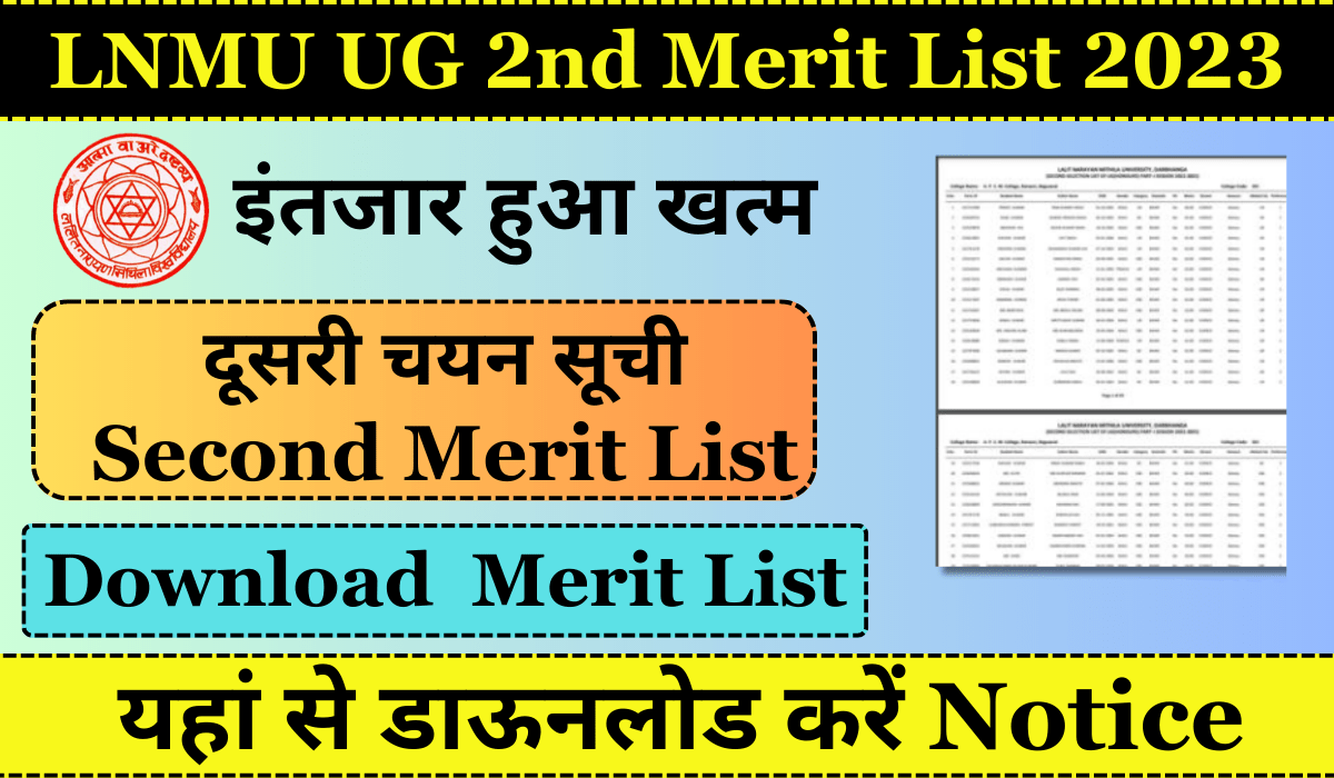 LNMU UG 2nd Merit list