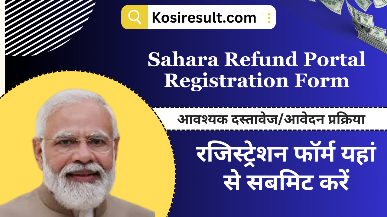 Sahara Refund Portal Registration Form
