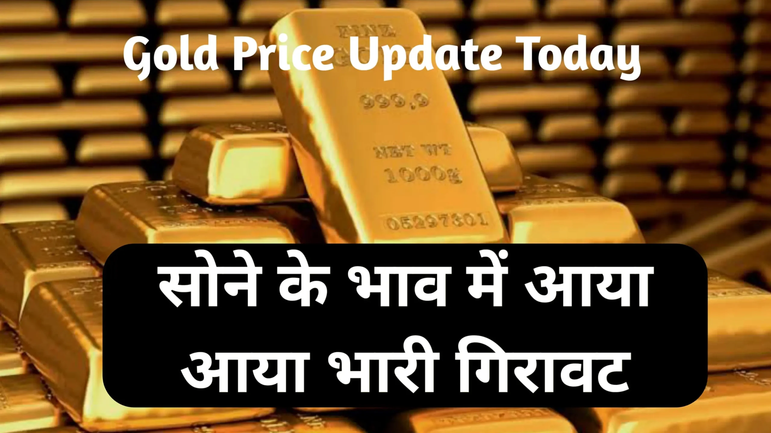 Gold Price Update Today