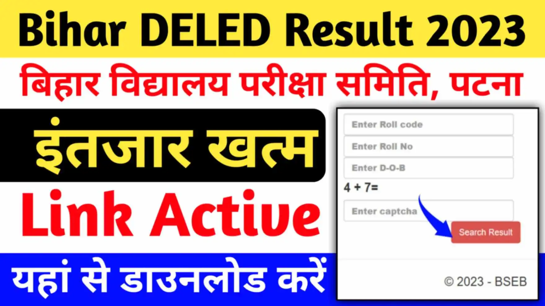 Bihar DElEd Result 2023 Check Now