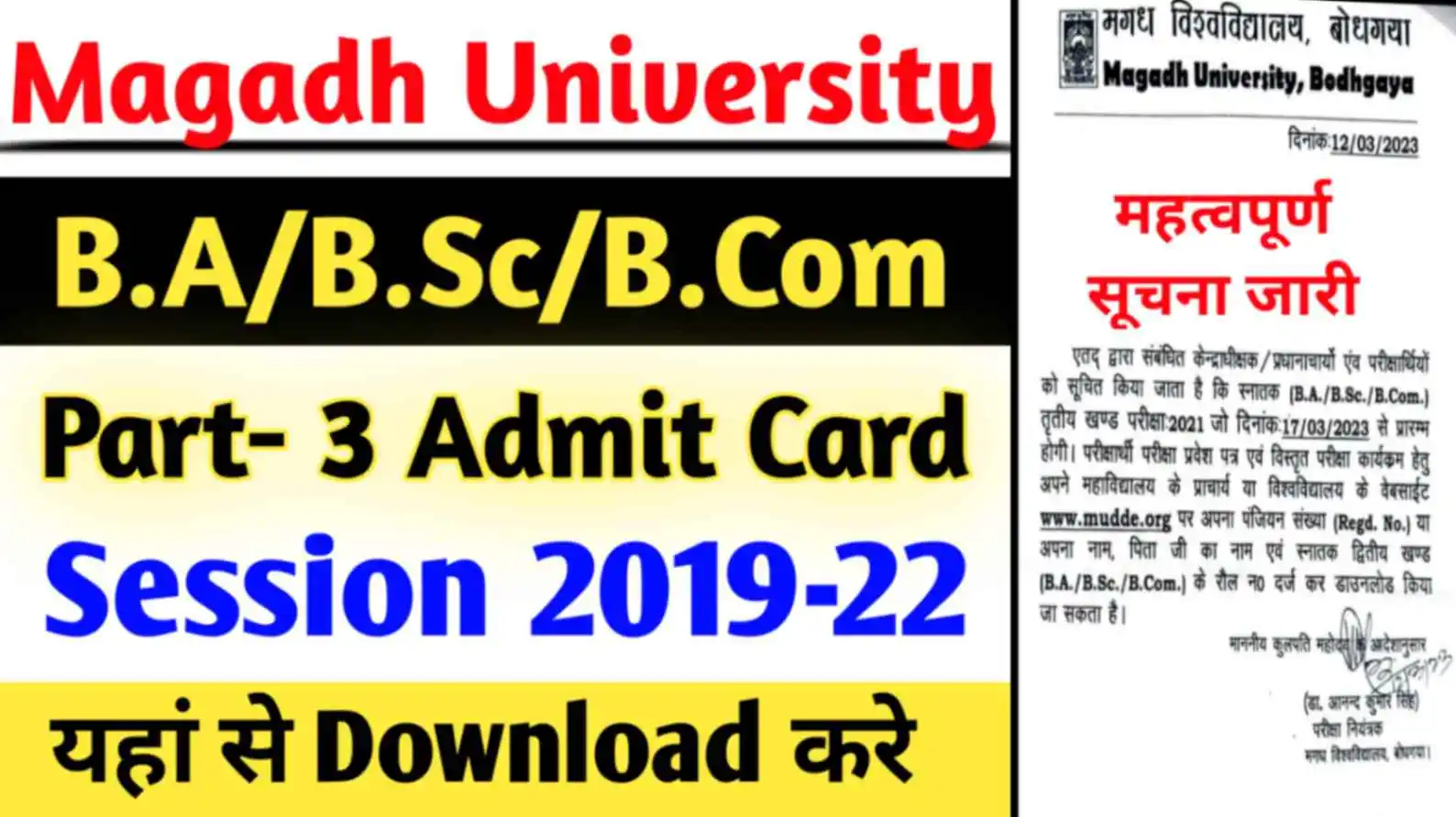 Magadh University Part 3 Admit Card 2019-22 Download