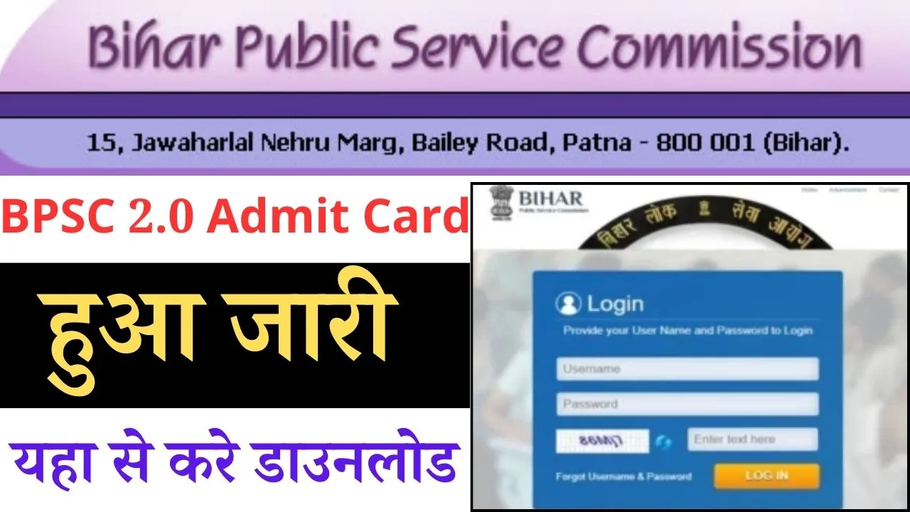 BPSC 2.0 Admit Card Download Link 2023