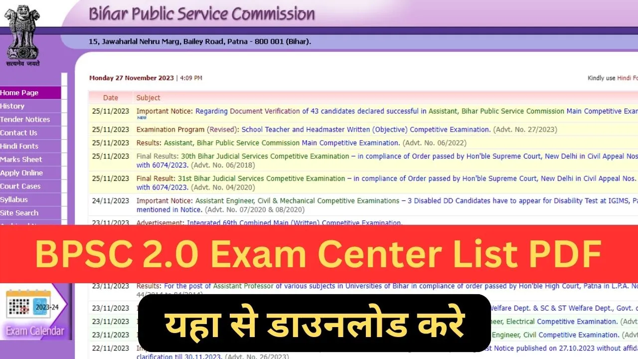 BPSC 2.0 Exam Centre List PDF