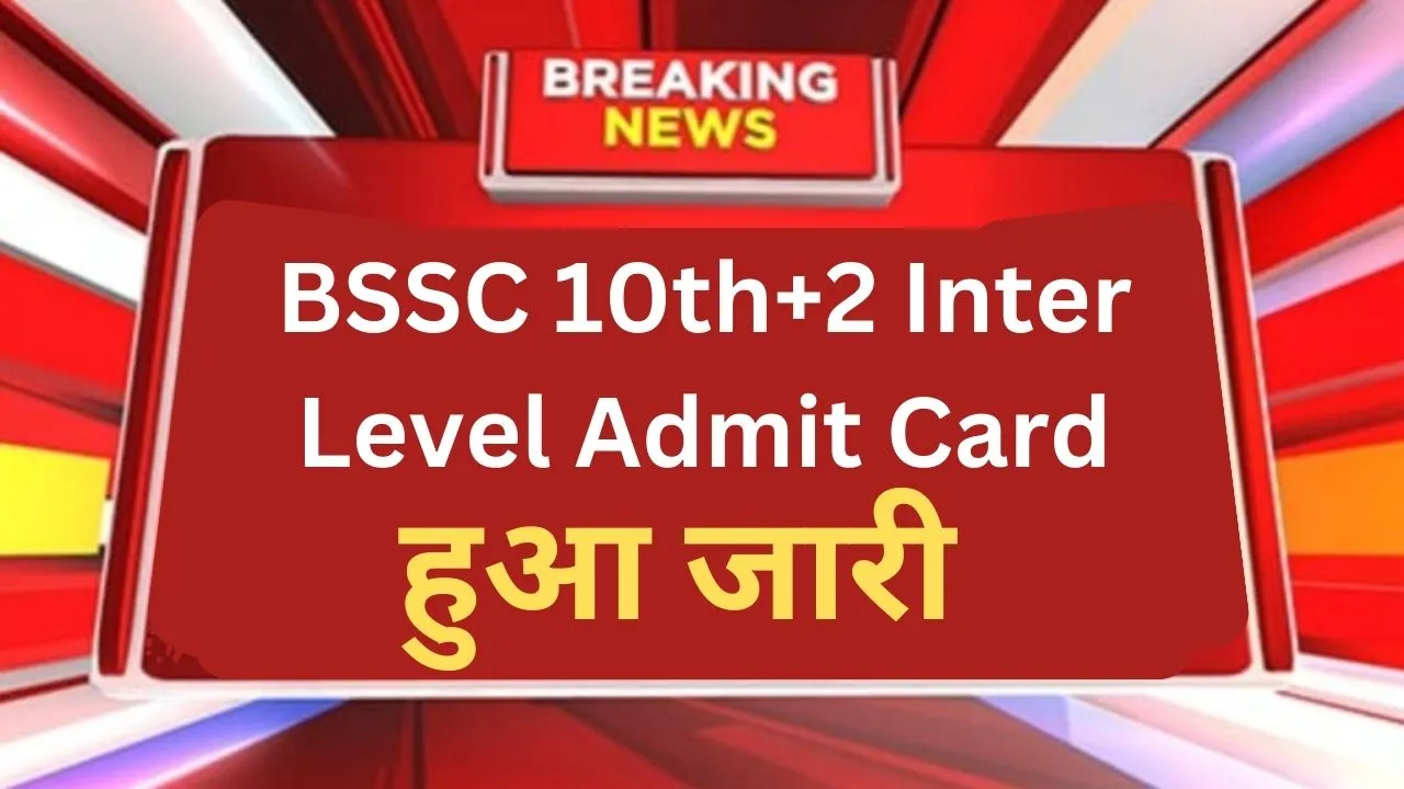 BSSC 10th+2 Inter Level Admit Card 2023