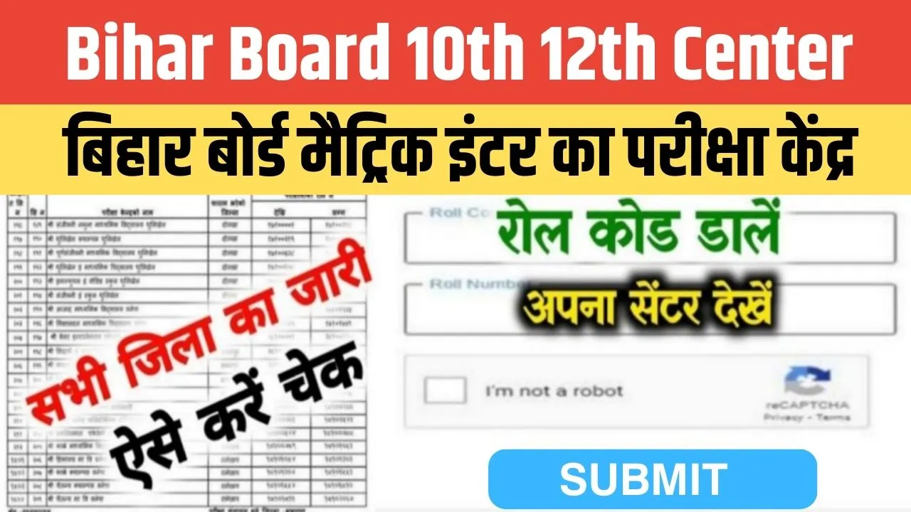 Bihar Board 10th 12th Center List 2024 PDF Download