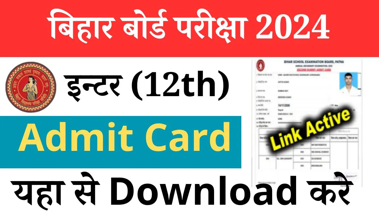 Bihar Board 12th Original Admit Card 2024