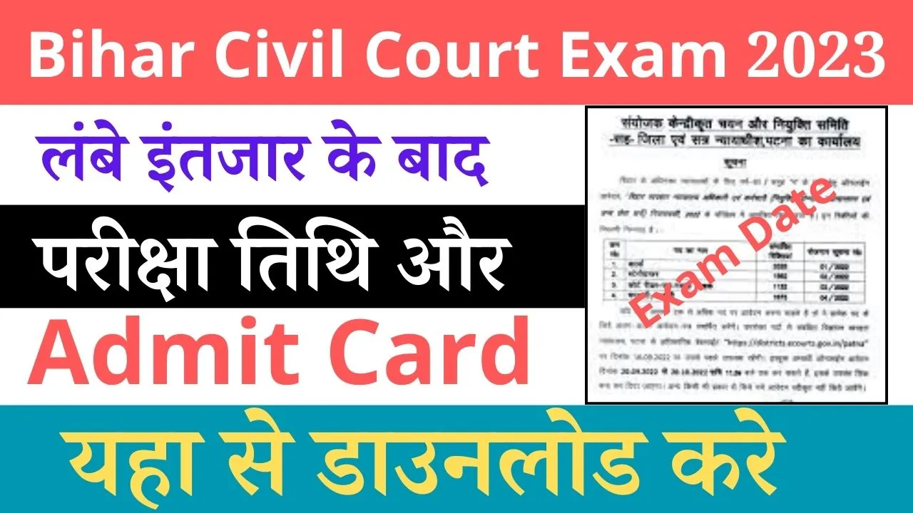 Bihar Civil Court Exam 2023