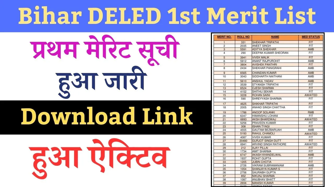 Bihar DELED 1st Merit List 2023
