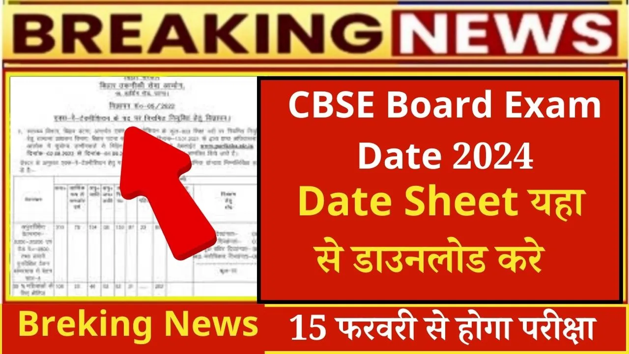 CBSE Exam Time Table 2024