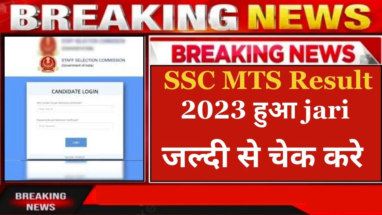 SSC MTS Result 2023 Date Out