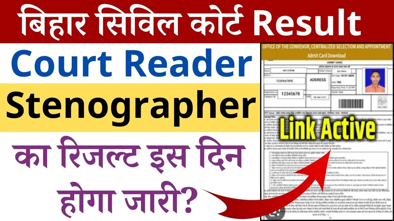 Bihar Civil Court Stenographer Result Date 2024