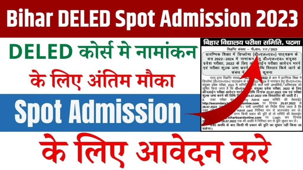 Bihar DELED Spot Admission 2023