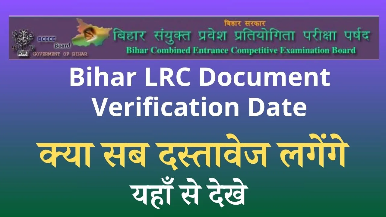 Bihar LRC Document Verification Date 2024