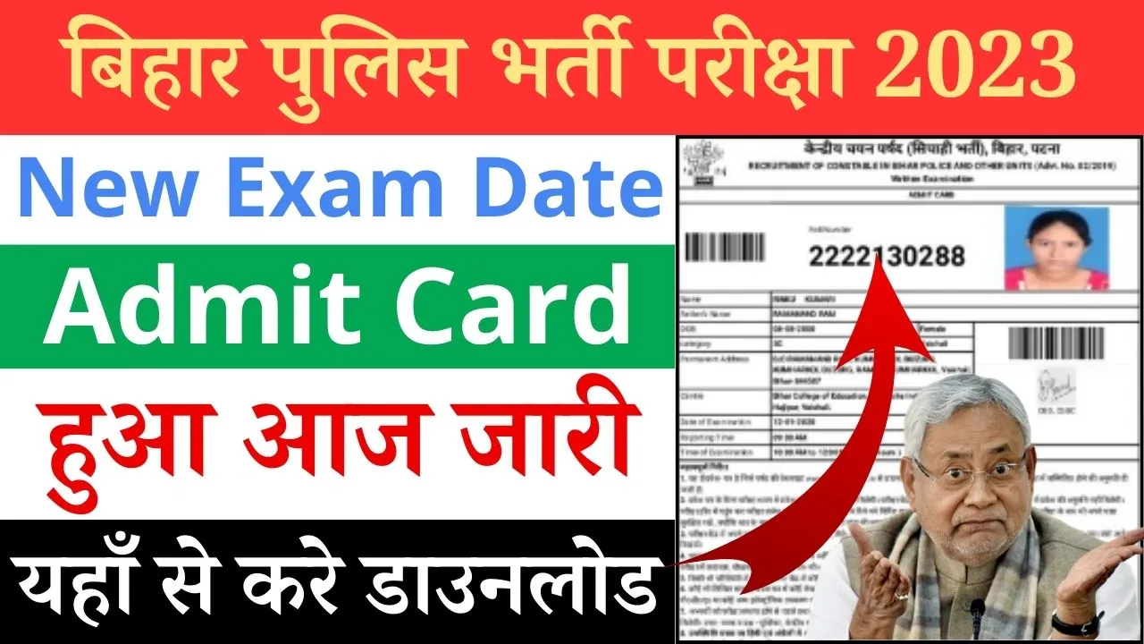 Bihar Police Exam Admit Card 2023-24