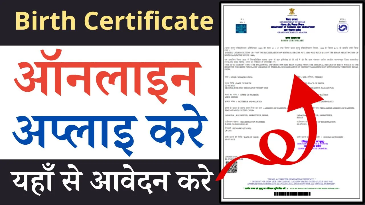 Birth Certificate Download Online 2024