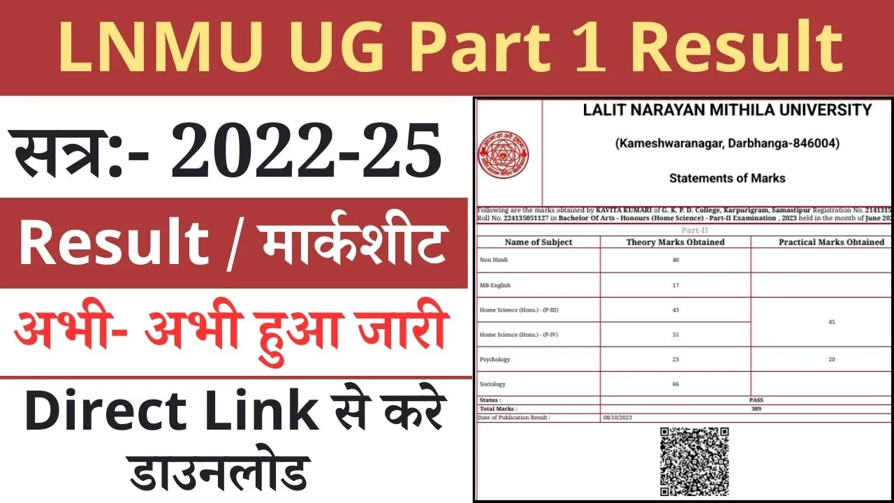 LNMU UG Part 1 Result 2022-25