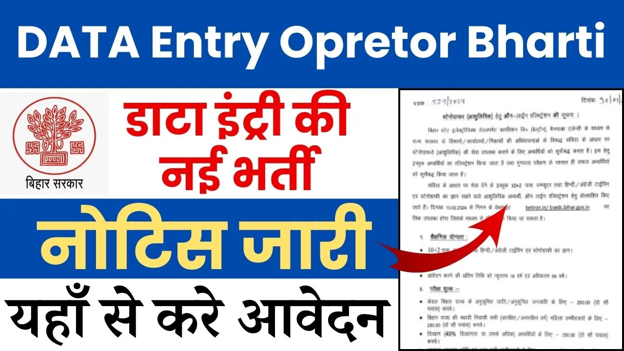 Bihar Beltron Stenographer Vacancy