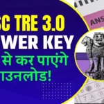 BPSC TRE 3.0 Answer Key 2024