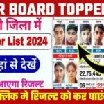 Bihar Board 12th Topper List 2024