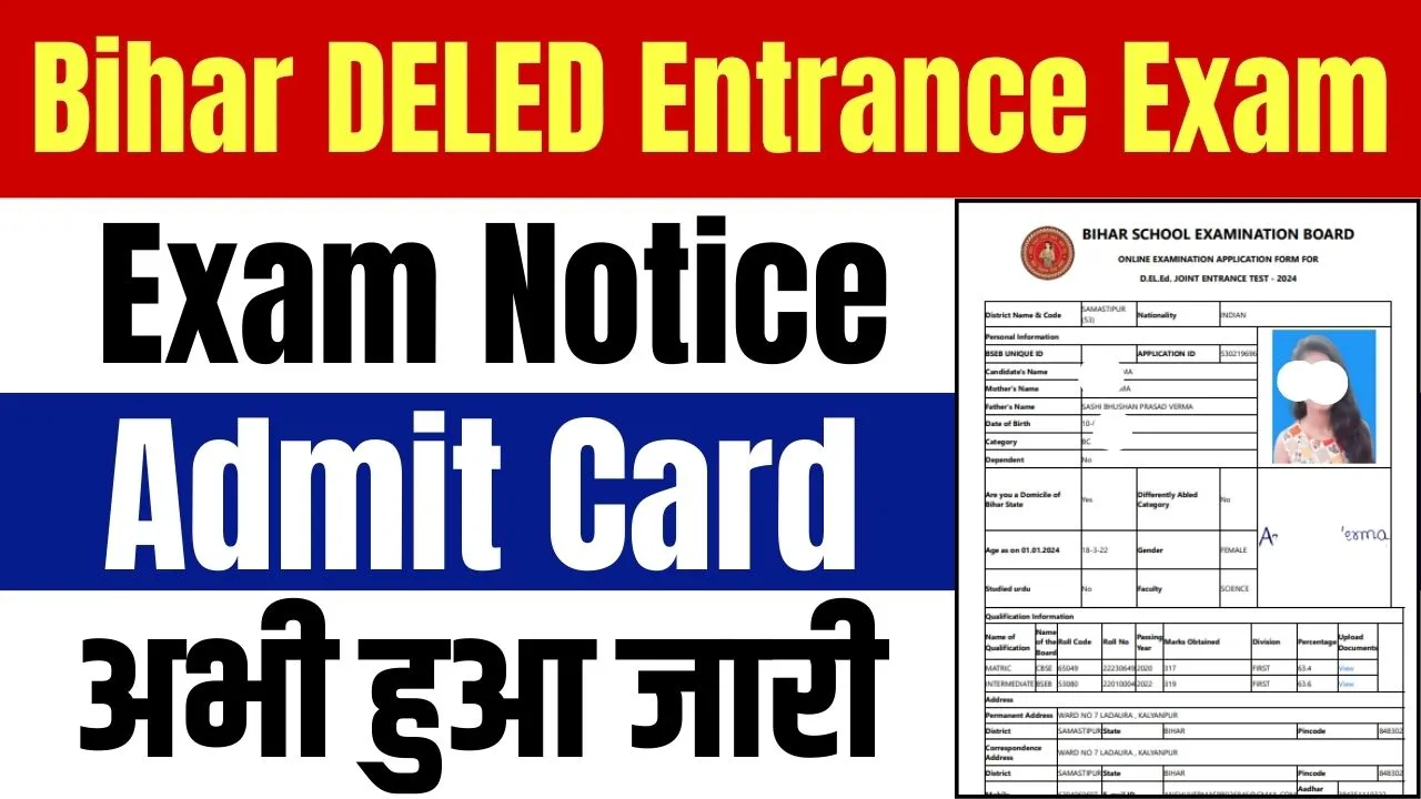 Bihar deled Entrance Exam 2024